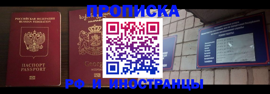 временная регистрация поиск в Омской области