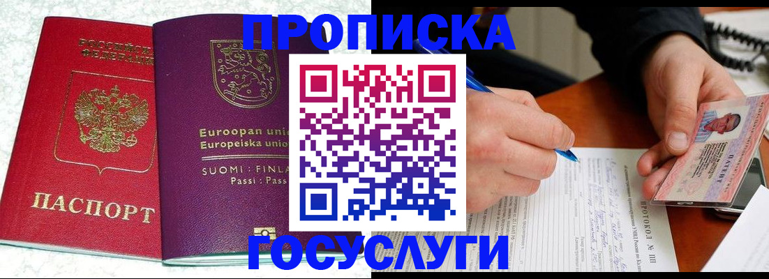 регистрация в Омской области